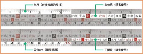 文公尺換算公分|完整風水魯班尺的正確用法尺寸明細圖解（大全）